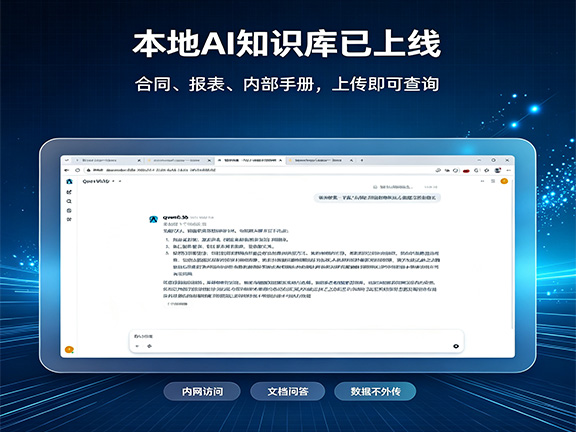 OpenWebUI操作界面