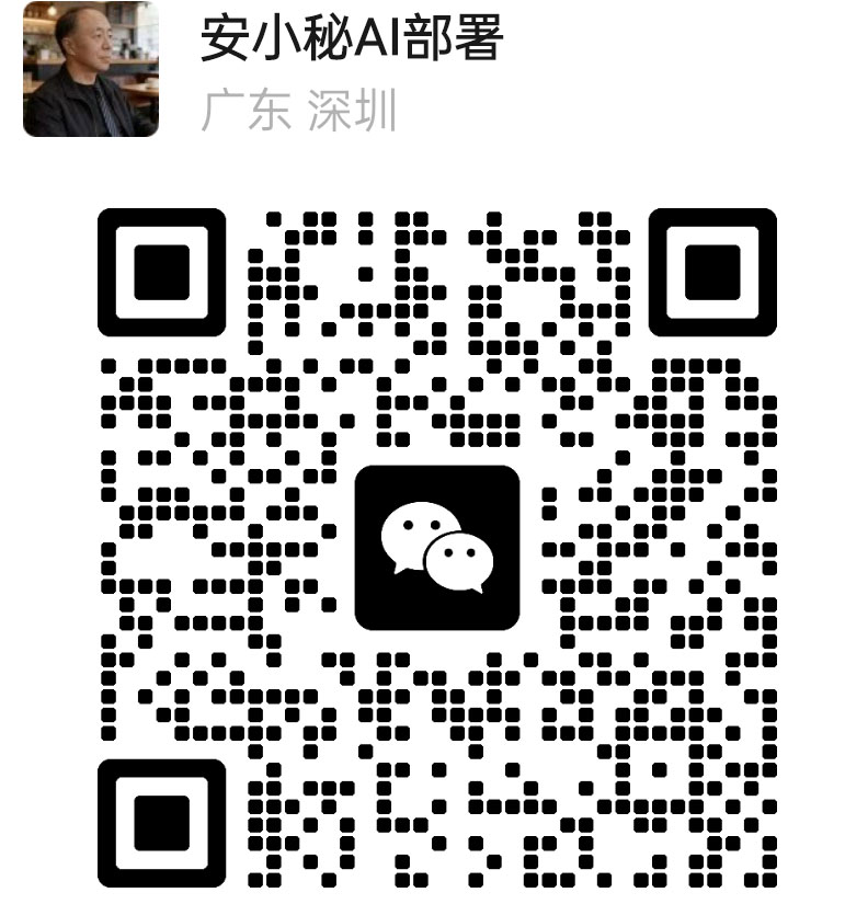 微信联系二维码